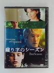 ZD49162【中古】【DVD】綴り字のシーズン