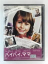 ZD49186【中古】【DVD】バイバイ、ママ