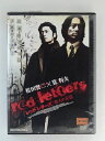 ZD49189【中古】【DVD】レッドレターズ 殺人の記憶