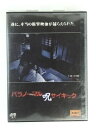 ZD49202【中古】【DVD】パラノーマル呪サイキック