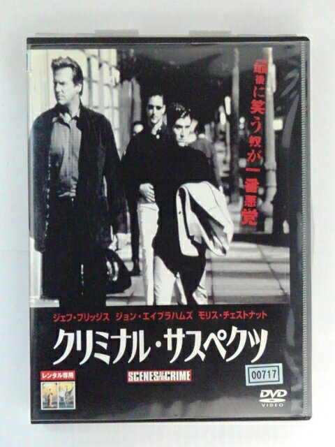 楽天ハッピービデオZD49210【中古】【DVD】クリミナル・サスぺクツ（日本語吹替なし）