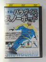 時間：本編60分 画面サイズ：4：3 ※ディスクのレーベル面に汚れあり。 ※ジャケットにレンタルシールあり ★　必ずお読みください　★ -------------------------------------------------------- 【送料について】 　　●　1商品につき送料：300円 　　●　10000円以上購入で、送料無料 　　●　商品の個数により、ゆうメール、佐川急便、 　　　　ゆうパックのいずれかで発送いたします。 　　当社指定の配送となります。 　　配送業者の指定は承っておりません。 -------------------------------------------------------- 【商品について】 　　●　VHS、DVD、CD、本はレンタル落ちの中古品で 　　　　ございます。 　　 　　 　　●　ケース・ジャケット・ディスク本体に 　　　　バーコードシール等が貼ってある場合があります。 　　　　クリーニングを行いますが、汚れ・シール等が 　　　　残る場合がございます。 　　●　映像・音声チェックは行っておりませんので、 　　　　神経質な方のご購入はお控えください。 --------------------------------------------------------