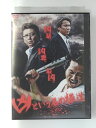 ZD49274【中古】【DVD】凶という名の極道