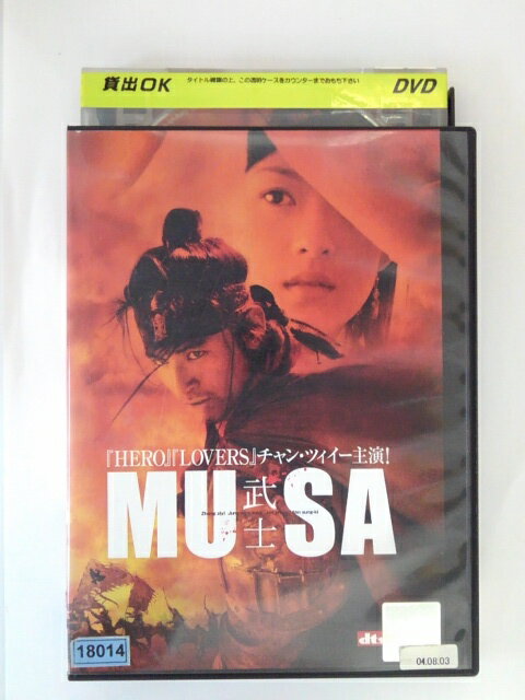 ZD49395【中古】【DVD】MUSA 武士