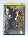 ZD49431【中古】【DVD】新・首領への道3