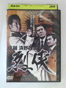 ZD49435【中古】【DVD】住越 浜野政吉烈侠