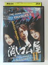 ZD49439【中古】【DVD】消しゴム屋2