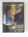 出演：長谷川あかり 　　　斉藤雅子 他 監督：横山一洋/基はるか 時間：本編45分 画面サイズ：16：9LBサイズ ★　必ずお読みください　★ -------------------------------------------------------- 【送料について】 　　●　1商品につき送料：300円 　　●　10000円以上購入で、送料無料 　　●　商品の個数により、ゆうメール、佐川急便、 　　　　ゆうパックのいずれかで発送いたします。 　　当社指定の配送となります。 　　配送業者の指定は承っておりません。 -------------------------------------------------------- 【商品について】 　　●　VHS、DVD、CD、本はレンタル落ちの中古品で 　　　　ございます。 　　 　　 　　●　ケース・ジャケット・ディスク本体に 　　　　バーコードシール等が貼ってある場合があります。 　　　　クリーニングを行いますが、汚れ・シール等が 　　　　残る場合がございます。 　　●　映像・音声チェックは行っておりませんので、 　　　　神経質な方のご購入はお控えください。 --------------------------------------------------------