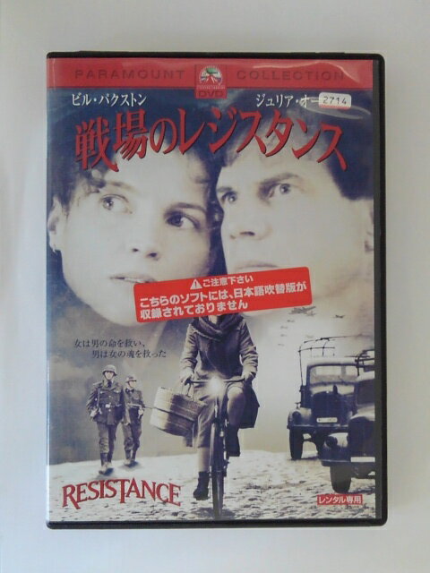 ZD49463【中古】【DVD】戦場のレジスタンス（日本語吹き替えなし）