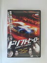 ZD49467【中古】【DVD】ドリフトヒーロー