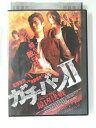 ZD49483【中古】【DVD】ガチバン2 最凶決戦