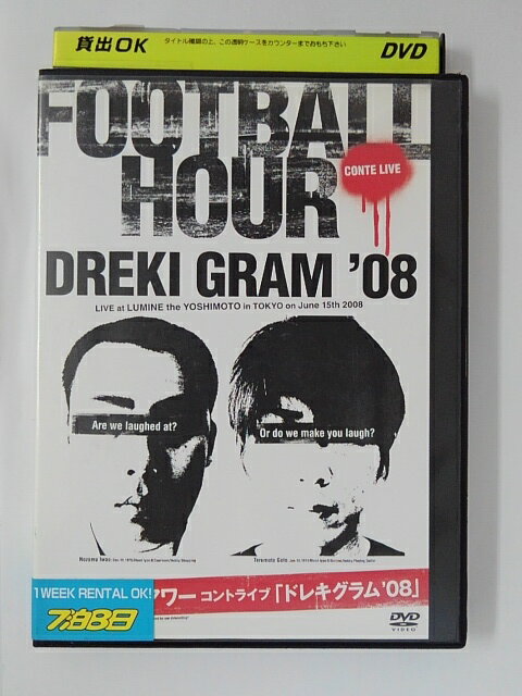 ZD49486【中古】【DVD】フットボールアワー　ドレキグラム’08