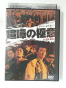 ZD49488【中古】【DVD】喧嘩の極意