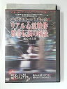 ZD49495【中古】【DVD】本当に映ってしまった!!リアル心霊映像と都市伝説の検証(闇の迷宮編)