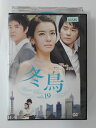 ZD49536【中古】【DVD】冬鳥 vol.19(日本語吹替なし)