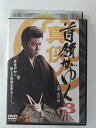 ZD49542【中古】【DVD】首領がゆく 3