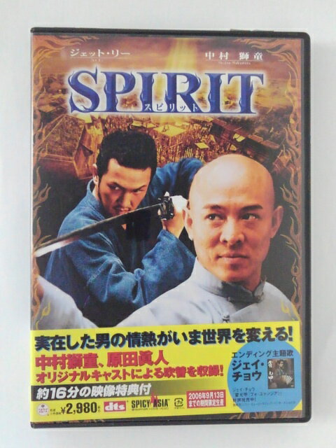 ZD49592【中古】【DVD】スピリット