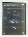 ZD49623【中古】【DVD】パラノーマル サイキック 呪