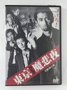 ZD49625【中古】【DVD】東京NEO魔悲夜