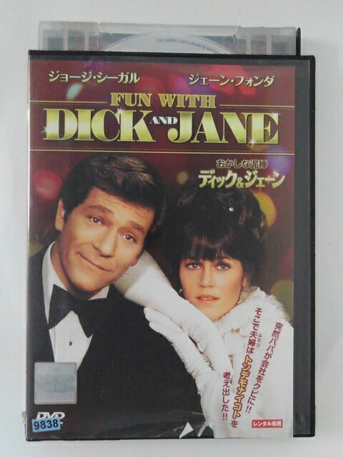 ZD49653【中古】【DVD】おかしな泥棒　ディック＆ジェーン（日本語吹替なし）