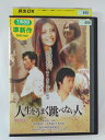 ZD49655【中古】【DVD】人生をうまく跳べない人