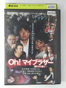 ZD49663【中古】【DVD】oh!マイブラザー誰の心に届く・・・