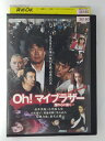 ZD49665【中古】【DVD】Oh!マイブラザー 誰の心に届く…