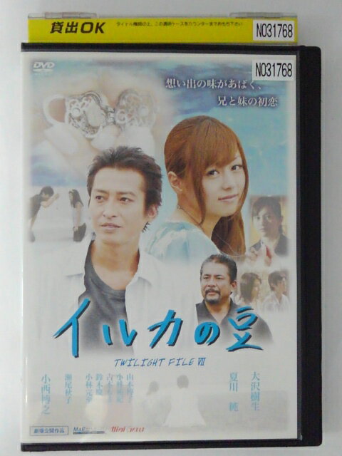 ZD49666【中古】【DVD】イルカの豆 TWILIGHT FILE 7