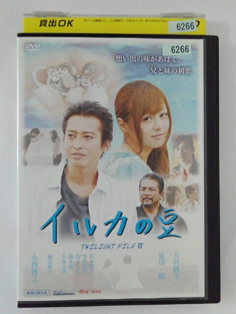 ZD49667【中古】【DVD】イルカの豆 TWILIGHT FILE7