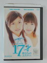 ZD49675【中古】【DVD】17才旅立ちのふたり