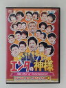 ZD49711【中古】【DVD】エンタの神様 ベストセレクションvol.2