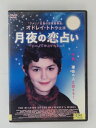 ZD49722【中古】【DVD】月夜の恋占い(日本語吹替なし)