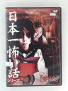 ZD49729【中古】【DVD】日本一怖い話シリーズ [学校]