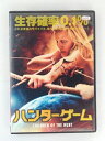 ZD49740【中古】【DVD】ハンターゲーム (日本語吹替なし)