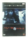 ZD49746【中古】【DVD】パラノーマルサイキック怨