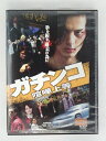 ZD49774【中古】【DVD】ガチンコ 喧嘩上等
