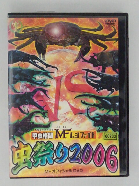 ZD49776【中古】【DVD】甲虫格闘MFムシ