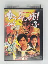 ZD49793【中古】【DVD】喰いしん坊! 第3巻大喰い敵対篇