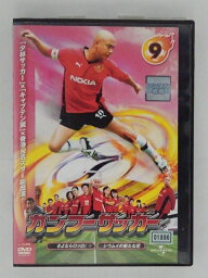 ZD49807【中古】【DVD】カンフーサッカーVOL.9