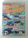 時間：40分 画面サイズ：4:3 音声：日本語(2Chステレオ) ※ジャケットの表紙に破れあり ※ジャケットにレンタルシールあり。 ※ジャケットの背表紙に日焼けあり ★　必ずお読みください　★ -------------------------------------------------------- 【送料について】 　　●　1商品につき送料：300円 　　●　10000円以上購入で、送料無料 　　●　商品の個数により、ゆうメール、佐川急便、 　　　　ゆうパックのいずれかで発送いたします。 　　当社指定の配送となります。 　　配送業者の指定は承っておりません。 -------------------------------------------------------- 【商品について】 　　●　VHS、DVD、CD、本はレンタル落ちの中古品で 　　　　ございます。 　　 　　 　　●　ケース・ジャケット・ディスク本体に 　　　　バーコードシール等が貼ってある場合があります。 　　　　クリーニングを行いますが、汚れ・シール等が 　　　　残る場合がございます。 　　●　映像・音声チェックは行っておりませんので、 　　　　神経質な方のご購入はお控えください。 --------------------------------------------------------