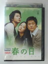 ZD49900【中古】【DVD】春の日 vol.5(日本語吹替なし)