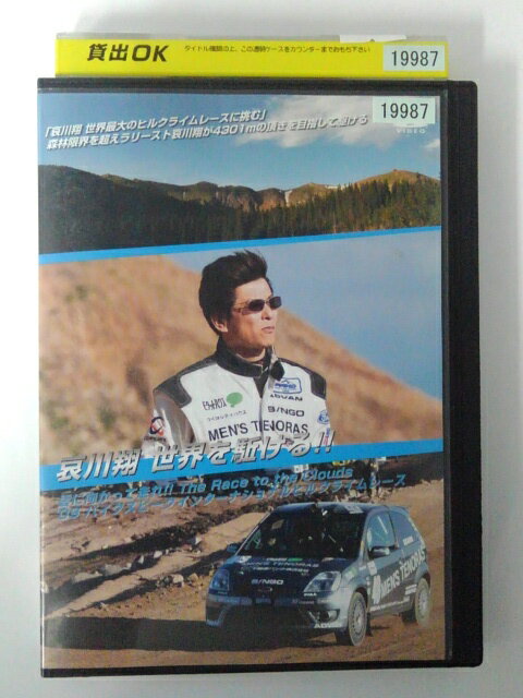 ZD49908šۡDVD۰ 櫓롪˸ä졪The Race to the Clouds 09 Хԡ󥿡ʥʥҥ륯饤졼