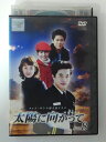 ZD49923【中古】【DVD】太陽に向かって Vol.8