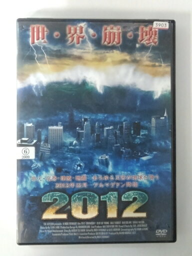 ZD49956【中古】【DVD】2012 世・界・崩・壊 ZD49956【中古】【DVD】2012 世・界・崩・壊
