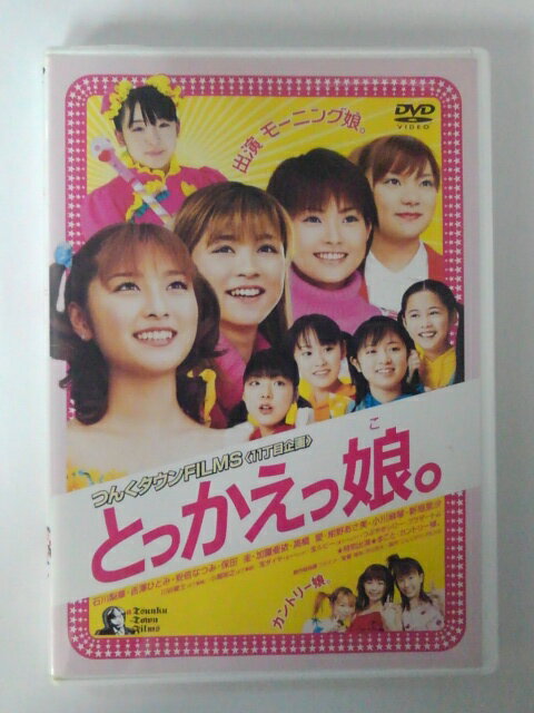 ZD49965【中古】【DVD】とっかえっ娘。