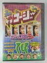 ZD49986【中古】【DVD】やりすぎコージー Project2 DVD VOL.14