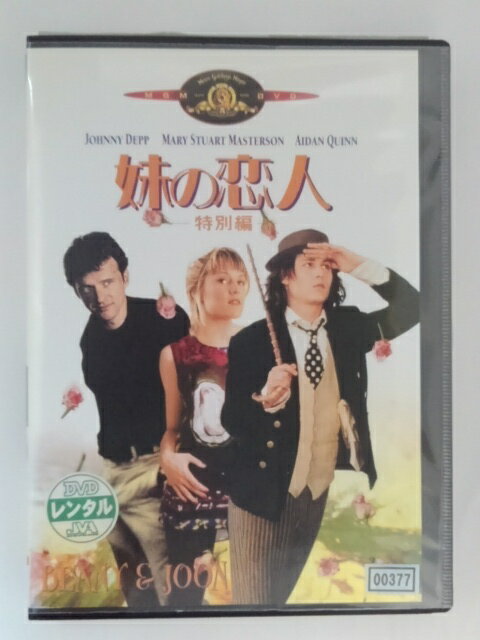 ZD50002【中古】【DVD】妹の恋人　-特別編-（日本語吹替なし）