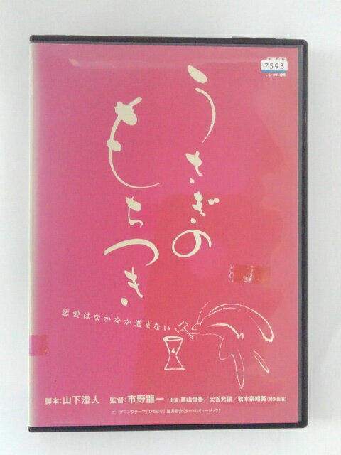 ZD50073【中古】【DVD】うさぎのもちつき 1