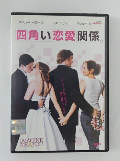 ZD50076【中古】【DVD】四角い恋愛関係 ZD50076【中古】【DVD】四角い恋愛関係