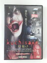 ZD50077【中古】【DVD】Kuchisake 口裂け【R-18】